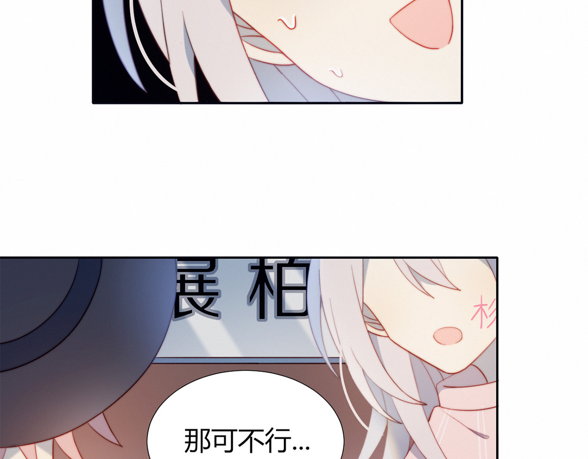 糟糕！我和黑粉互换了 第3话 意想不到的一面 第25页