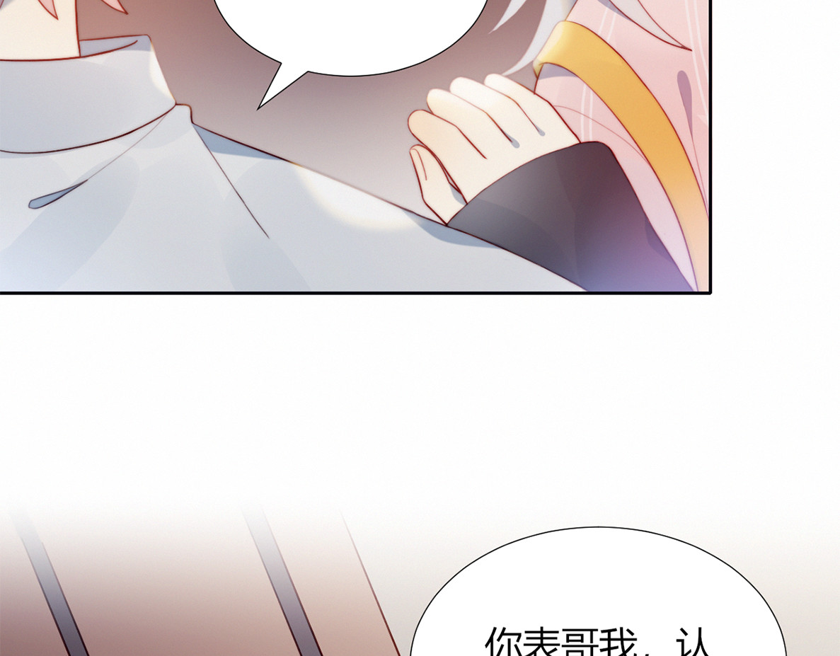 糟糕！我和黑粉互换了 第3话 意想不到的一面 第26页