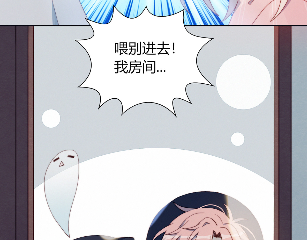 糟糕！我和黑粉互换了 第3话 意想不到的一面 第32页