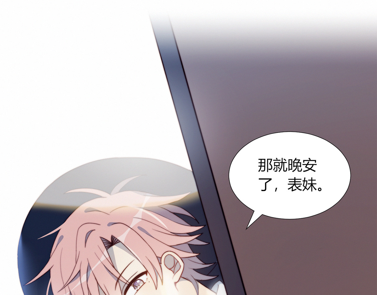 糟糕！我和黑粉互换了 第3话 意想不到的一面 第39页