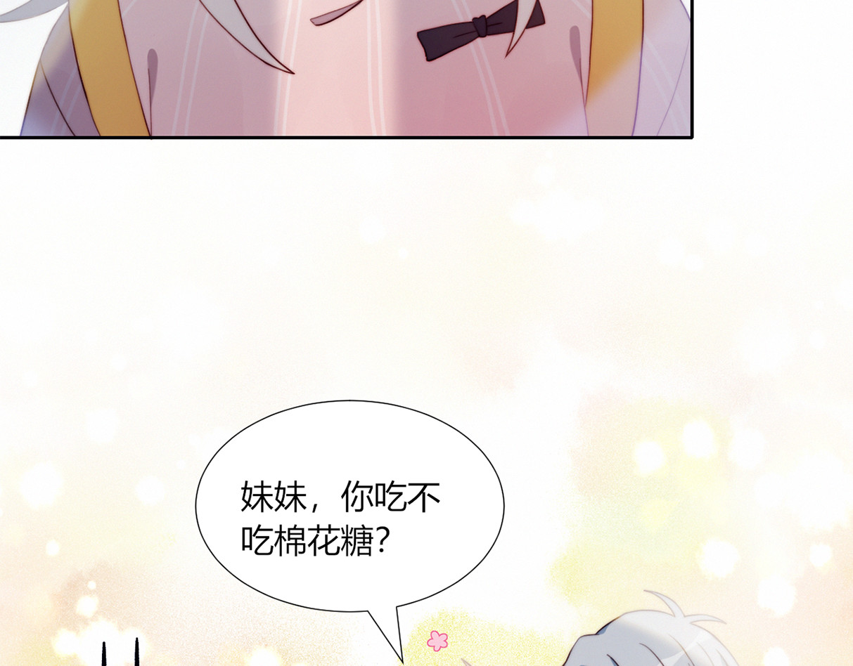糟糕！我和黑粉互换了 第3话 意想不到的一面 第44页