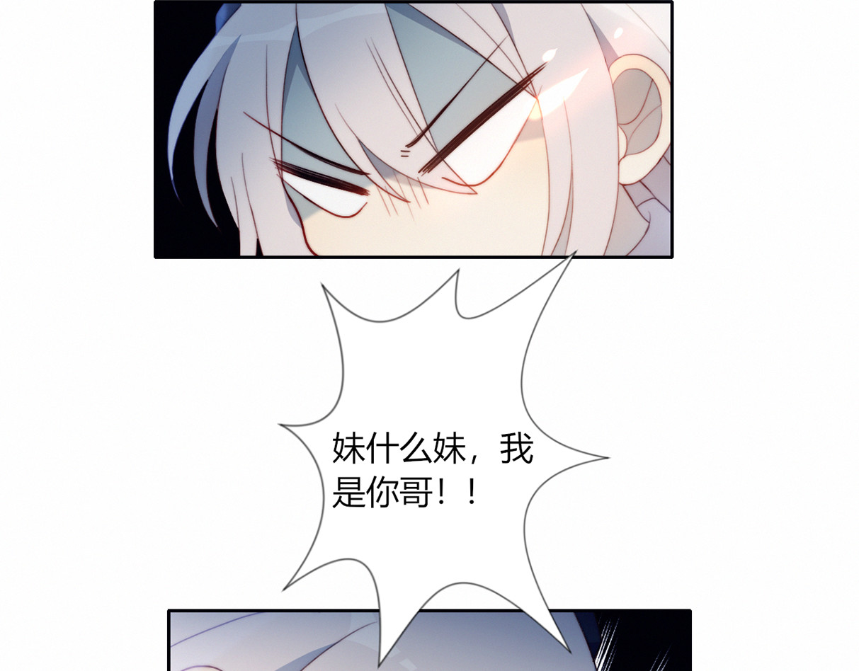 糟糕！我和黑粉互换了 第3话 意想不到的一面 第46页
