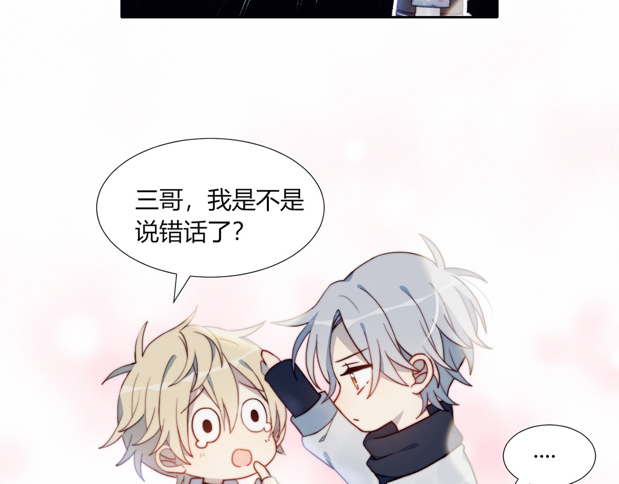 糟糕！我和黑粉互换了 第3话 意想不到的一面 第48页