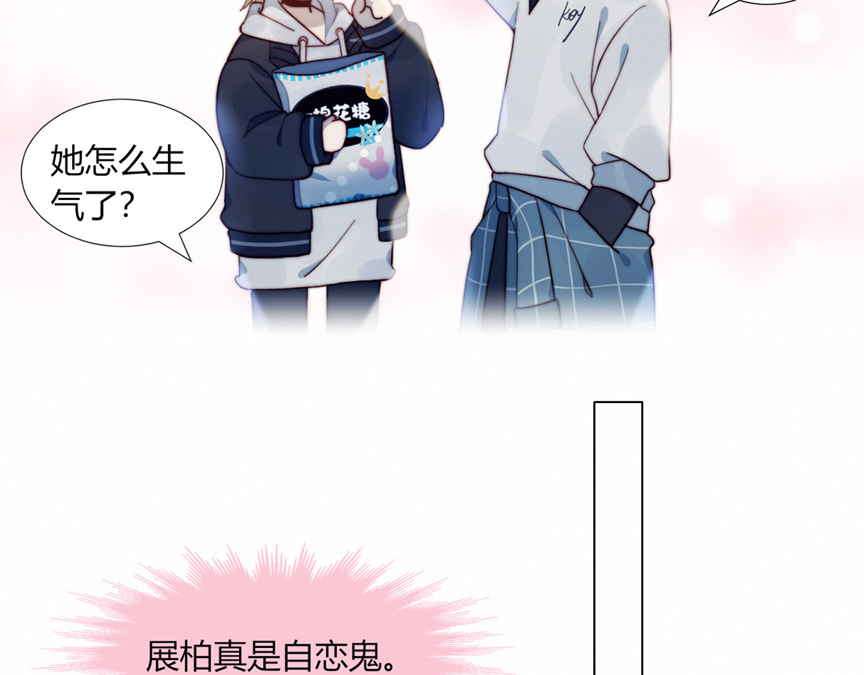 糟糕！我和黑粉互换了 第3话 意想不到的一面 第49页