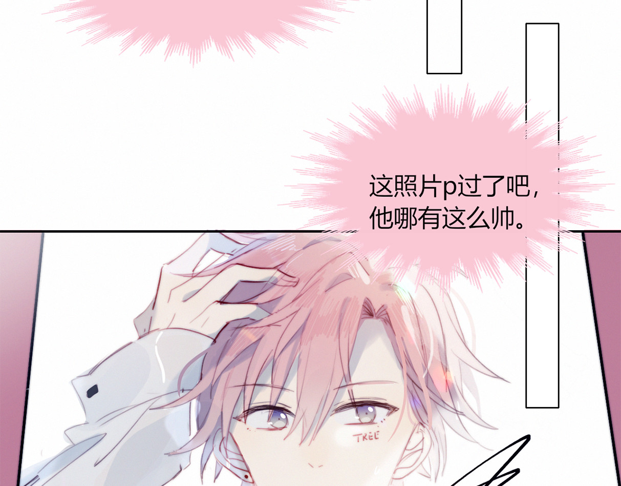 糟糕！我和黑粉互换了 第3话 意想不到的一面 第50页