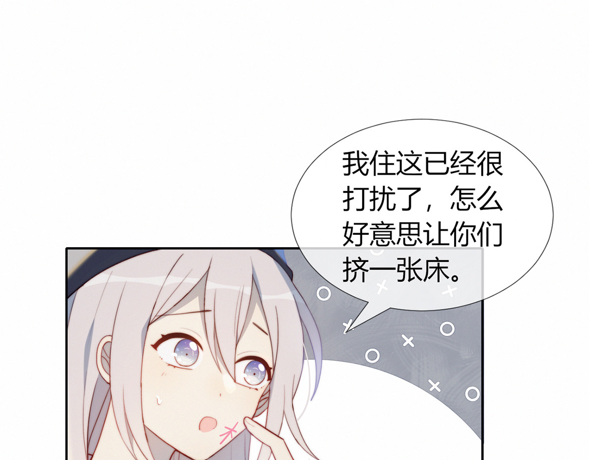 糟糕！我和黑粉互换了 第3话 意想不到的一面 第6页