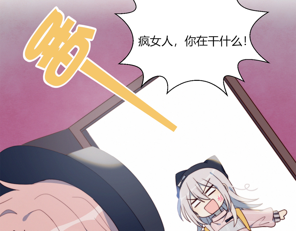 糟糕！我和黑粉互换了 第3话 意想不到的一面 第57页