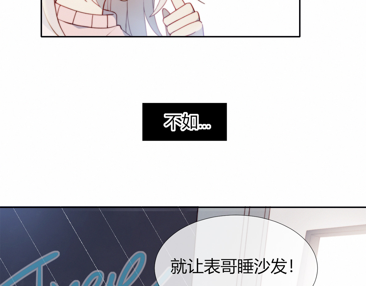 糟糕！我和黑粉互换了 第3话 意想不到的一面 第7页