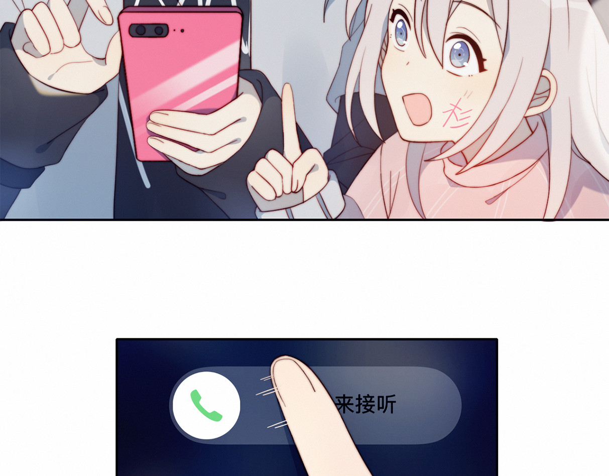 糟糕！我和黑粉互换了 第3话 意想不到的一面 第67页