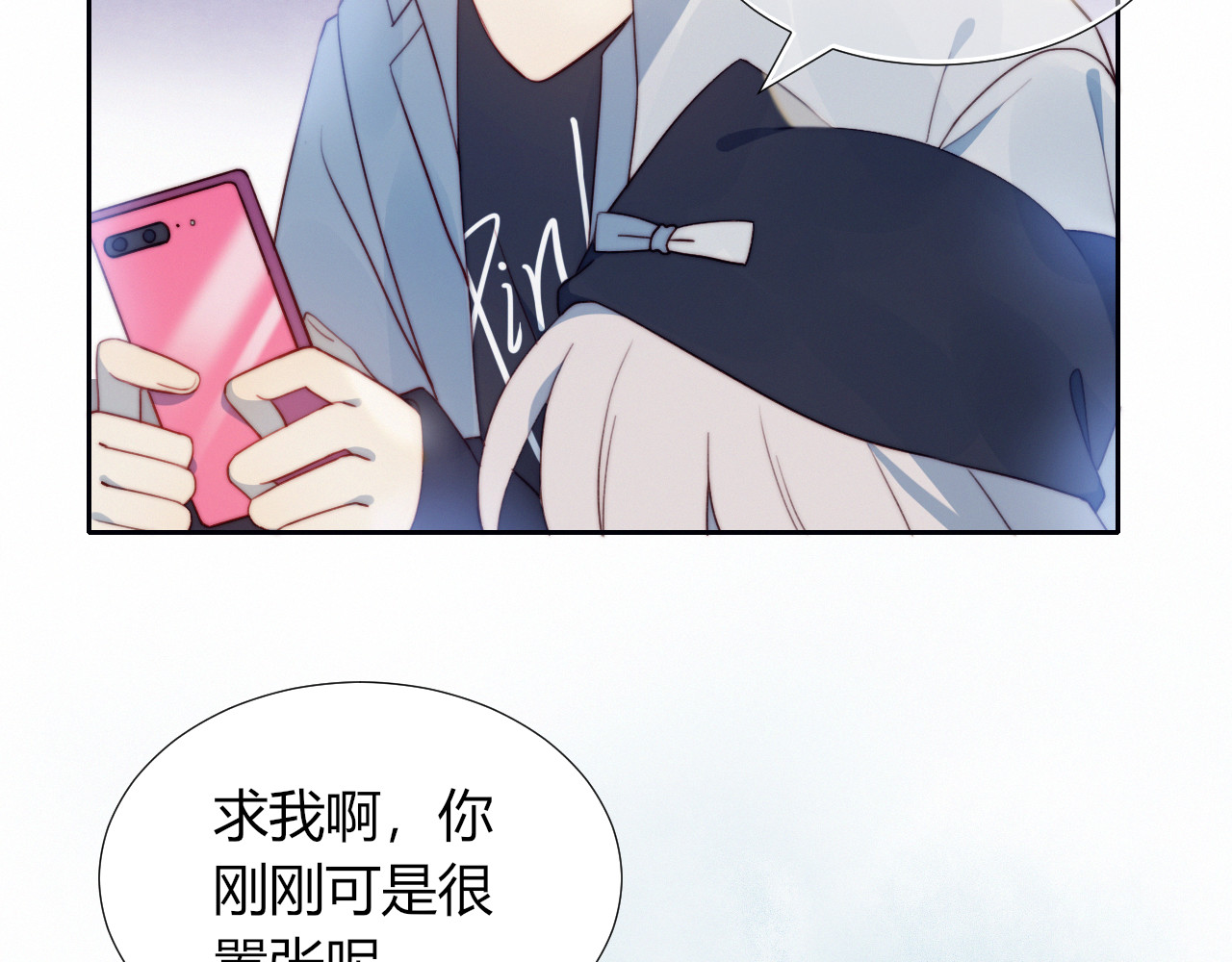 糟糕！我和黑粉互换了 第3话 意想不到的一面 第72页