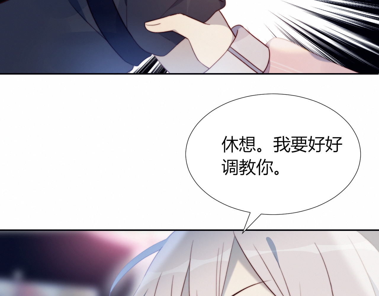 糟糕！我和黑粉互换了 第3话 意想不到的一面 第80页