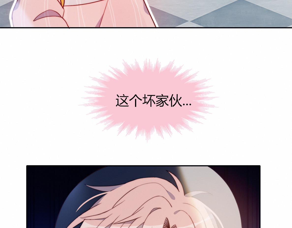 糟糕！我和黑粉互换了 第3话 意想不到的一面 第9页