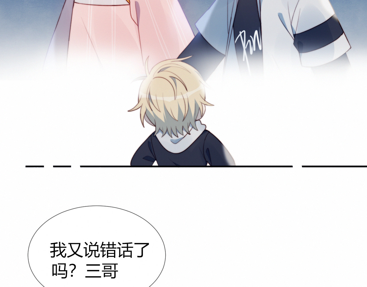 糟糕！我和黑粉互换了 第3话 意想不到的一面 第89页