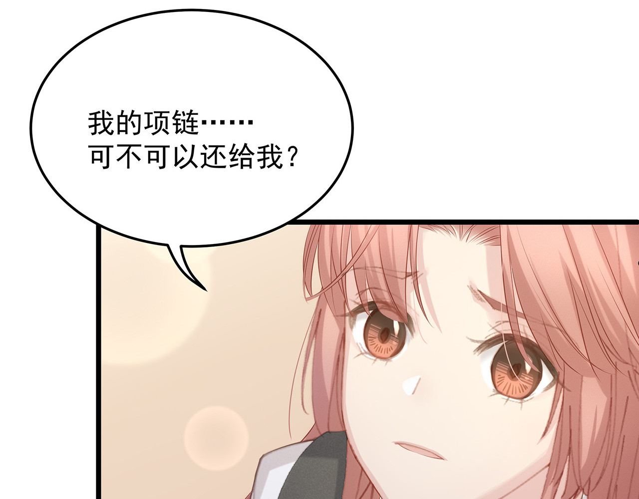 囚爱的99种方式 第5话 不能放过你！ 第108页