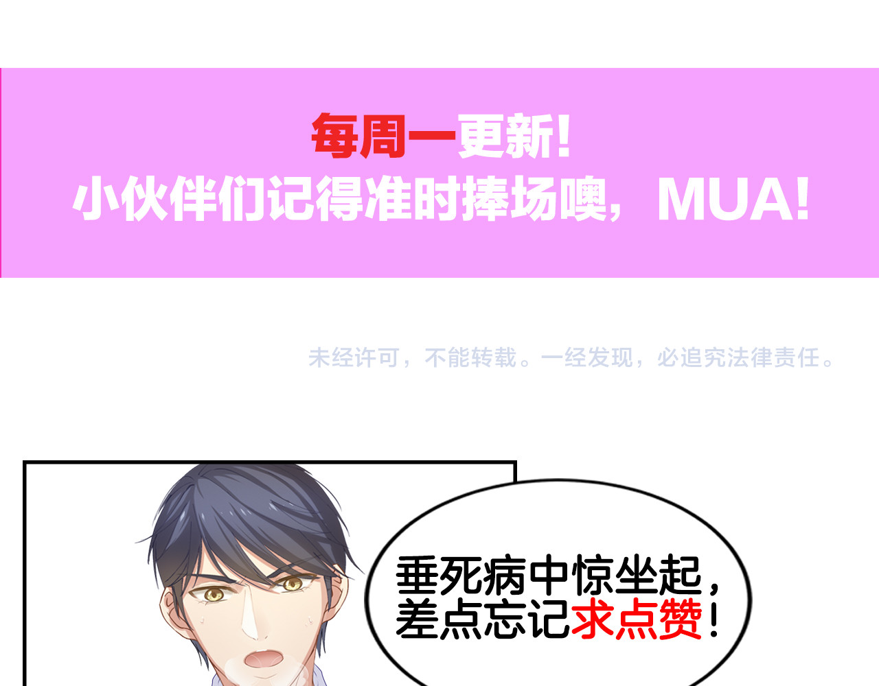 囚爱的99种方式 第5话 不能放过你！ 第111页