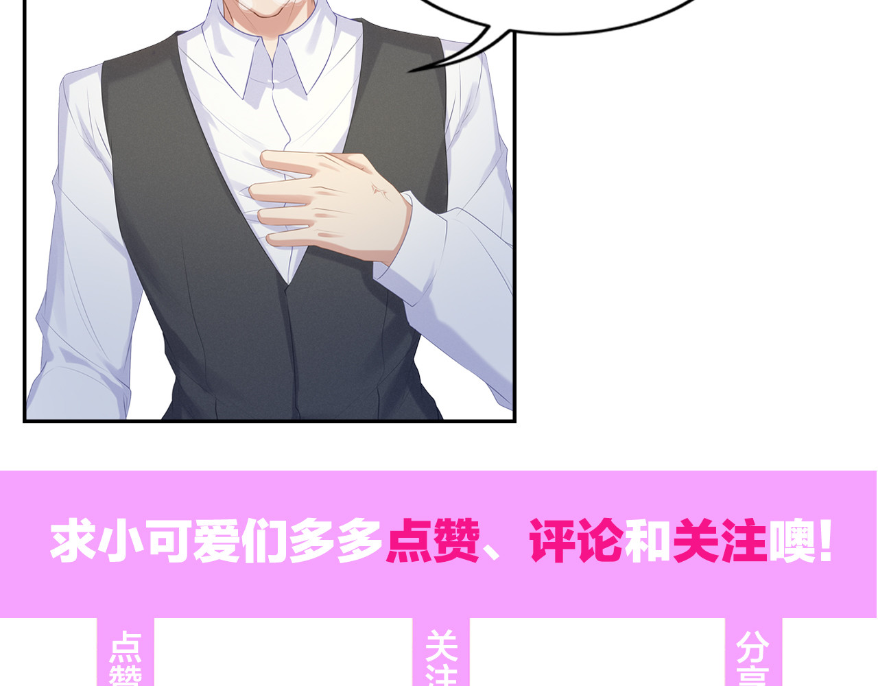 囚爱的99种方式 第5话 不能放过你！ 第112页