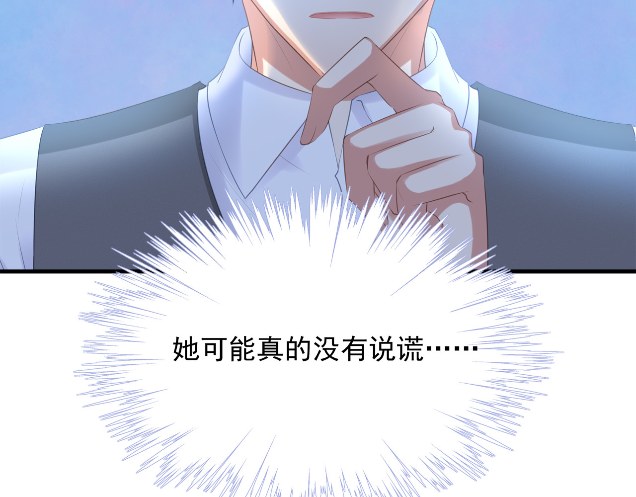囚爱的99种方式 第5话 不能放过你！ 第13页
