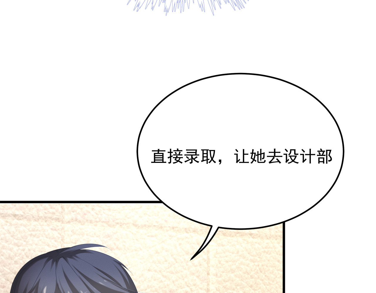 囚爱的99种方式 第5话 不能放过你！ 第14页