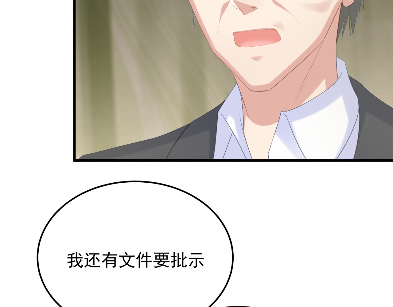 囚爱的99种方式 第5话 不能放过你！ 第17页
