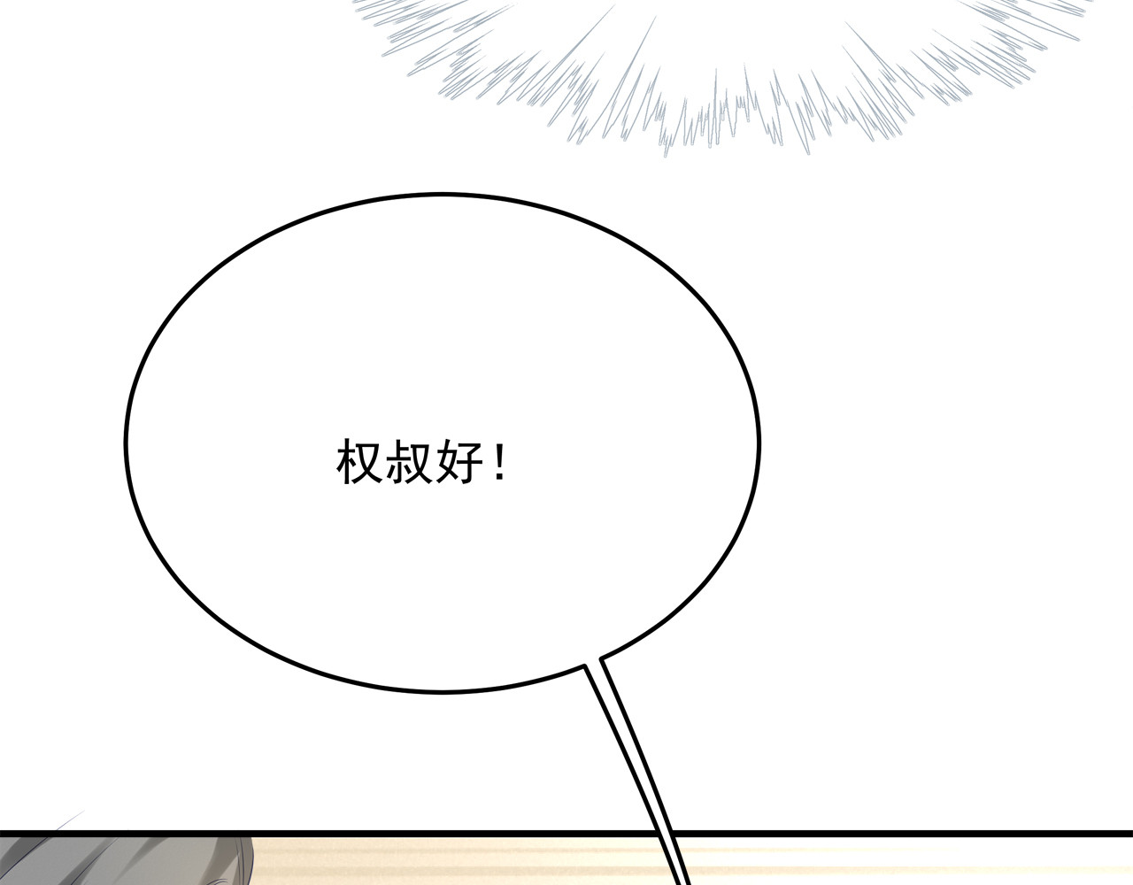 囚爱的99种方式 第5话 不能放过你！ 第26页