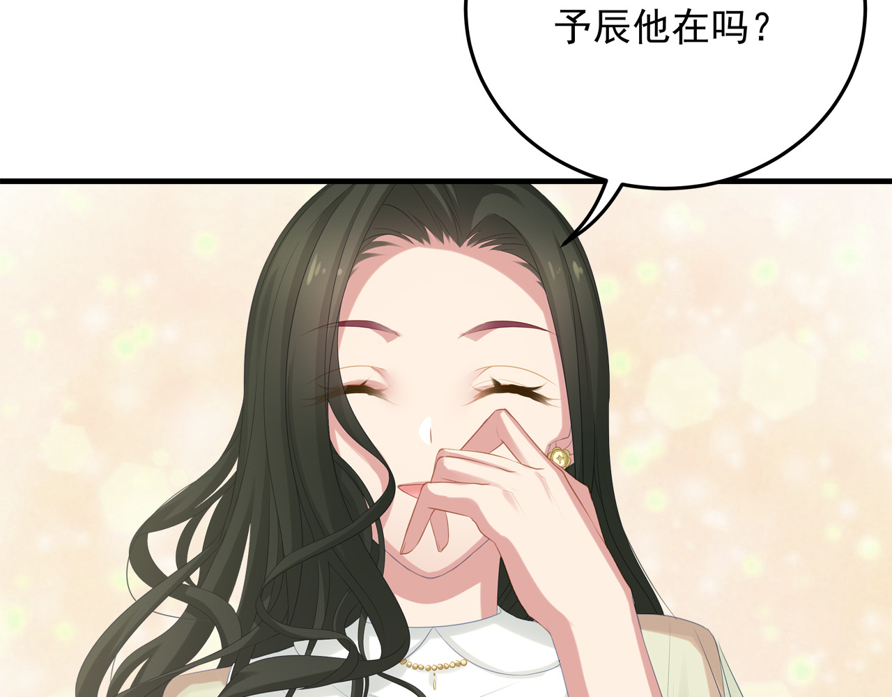 囚爱的99种方式 第5话 不能放过你！ 第31页