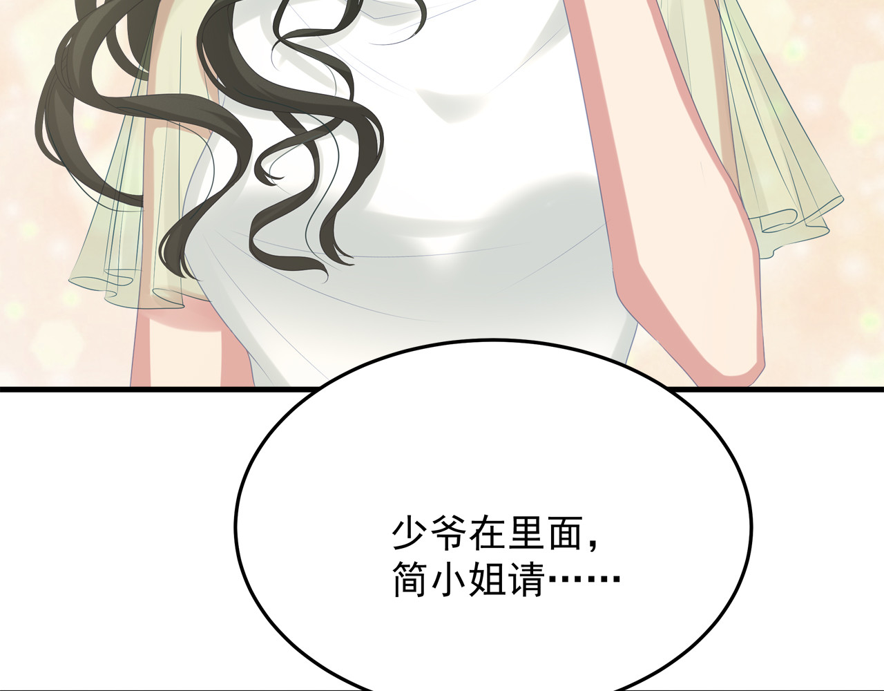 囚爱的99种方式 第5话 不能放过你！ 第32页
