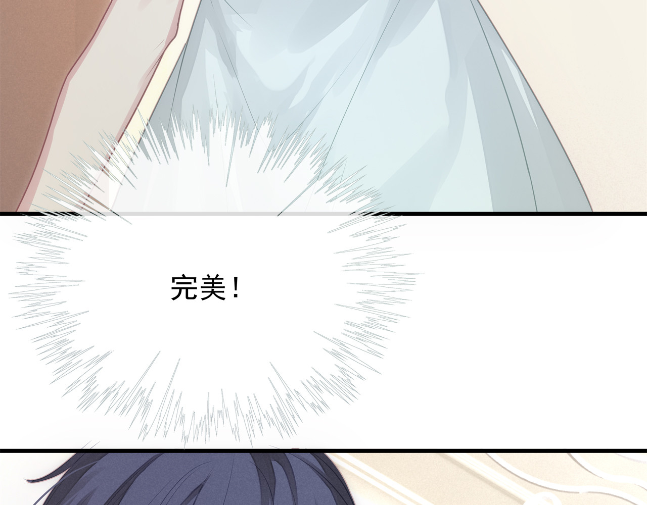 囚爱的99种方式 第5话 不能放过你！ 第39页