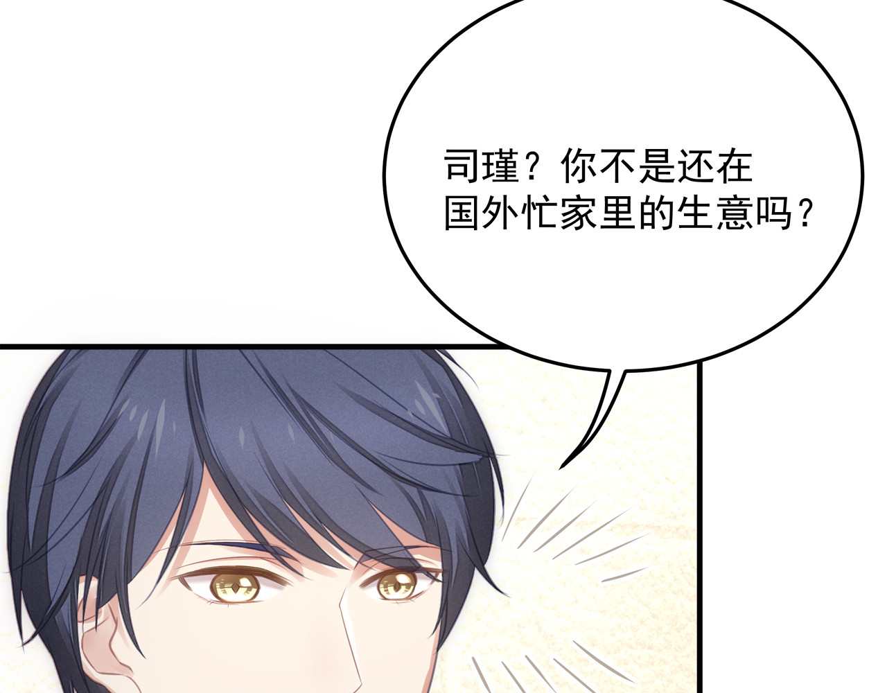 囚爱的99种方式 第5话 不能放过你！ 第42页