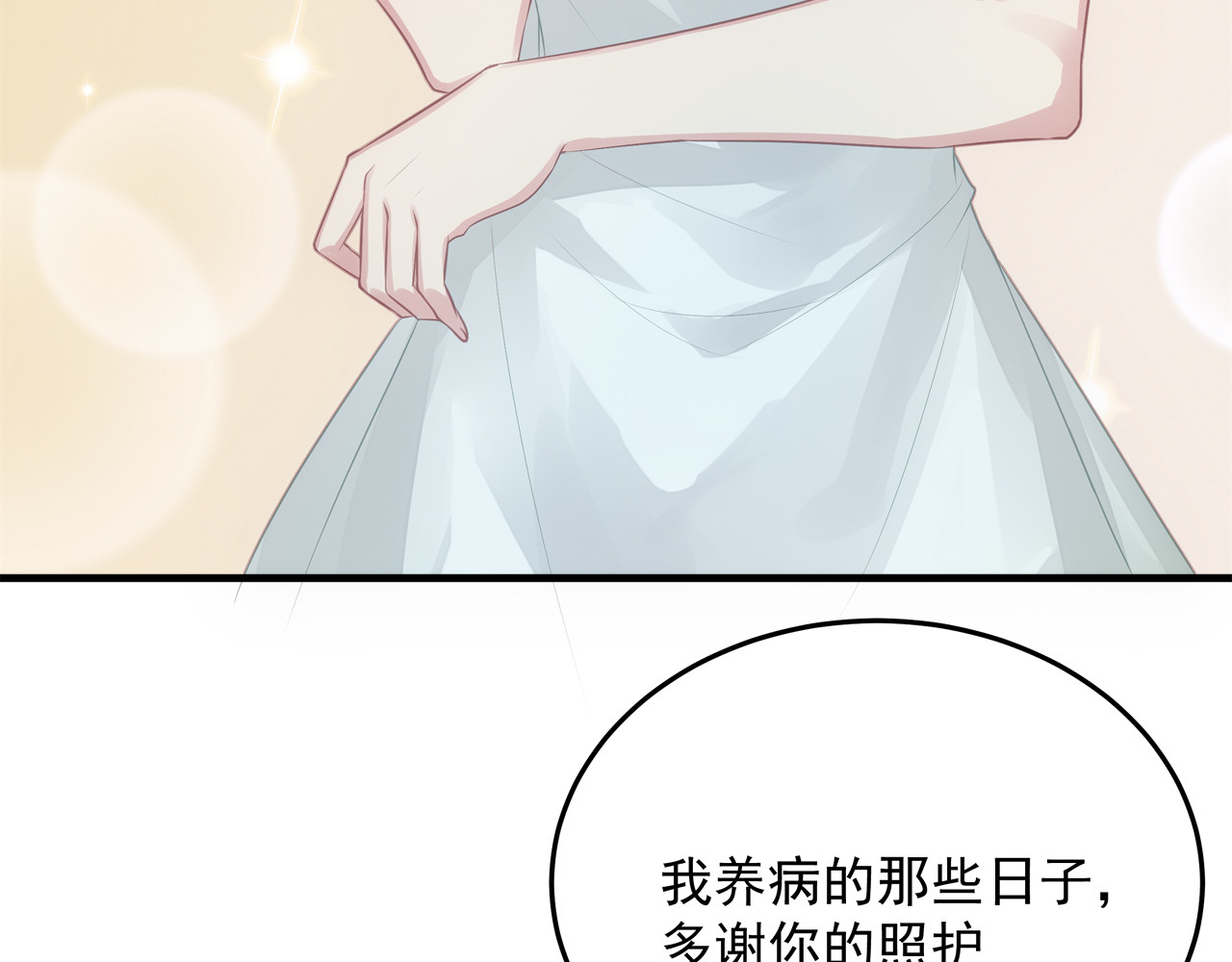 囚爱的99种方式 第5话 不能放过你！ 第45页