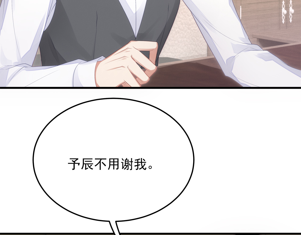 囚爱的99种方式 第5话 不能放过你！ 第47页