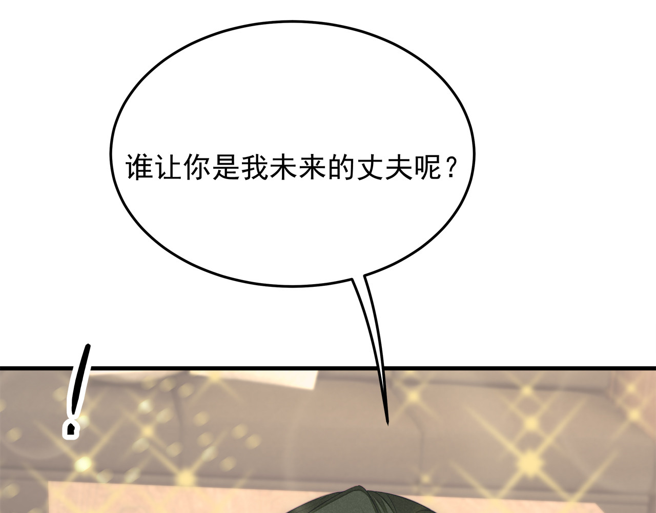 囚爱的99种方式 第5话 不能放过你！ 第50页