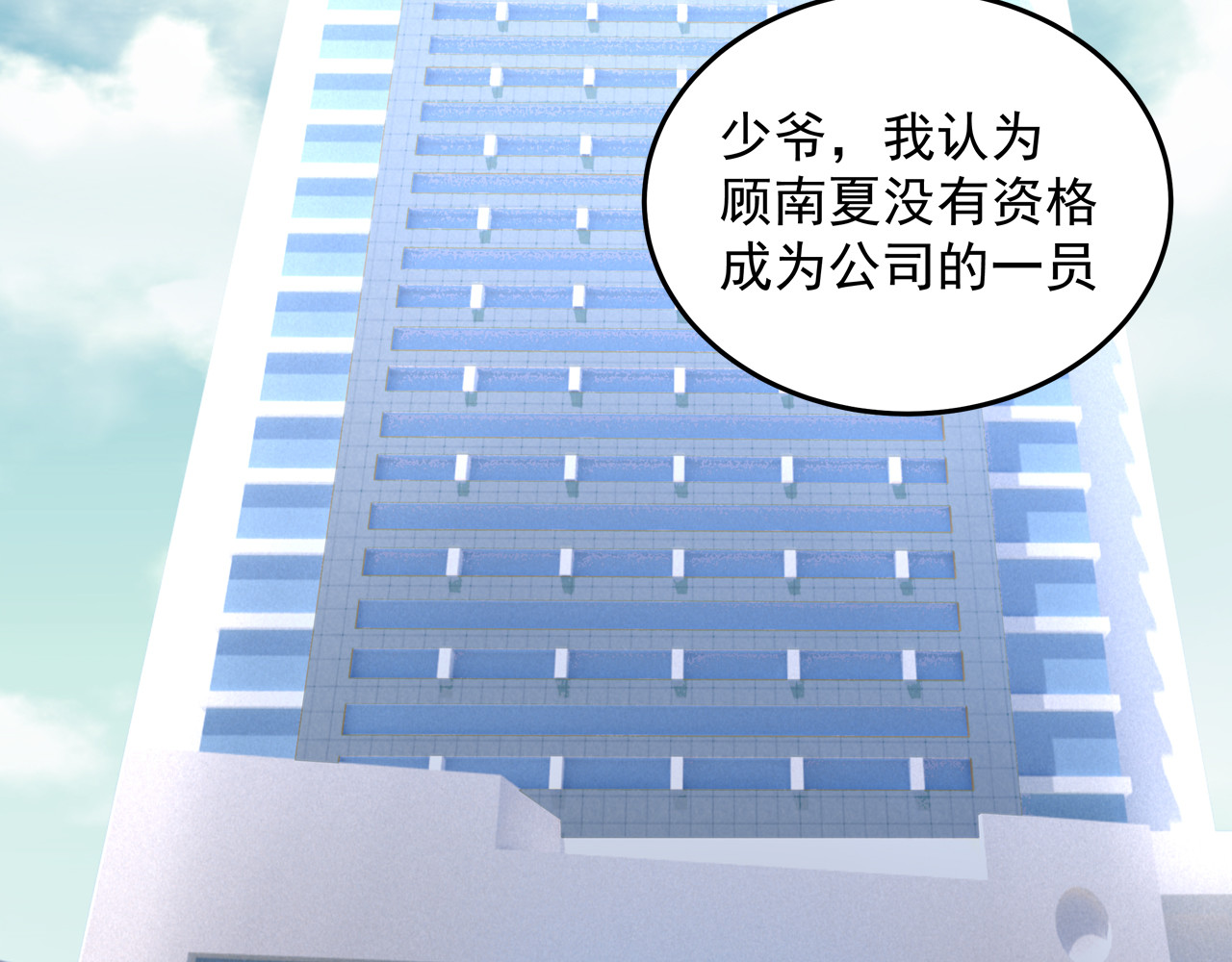 囚爱的99种方式 第5话 不能放过你！ 第6页