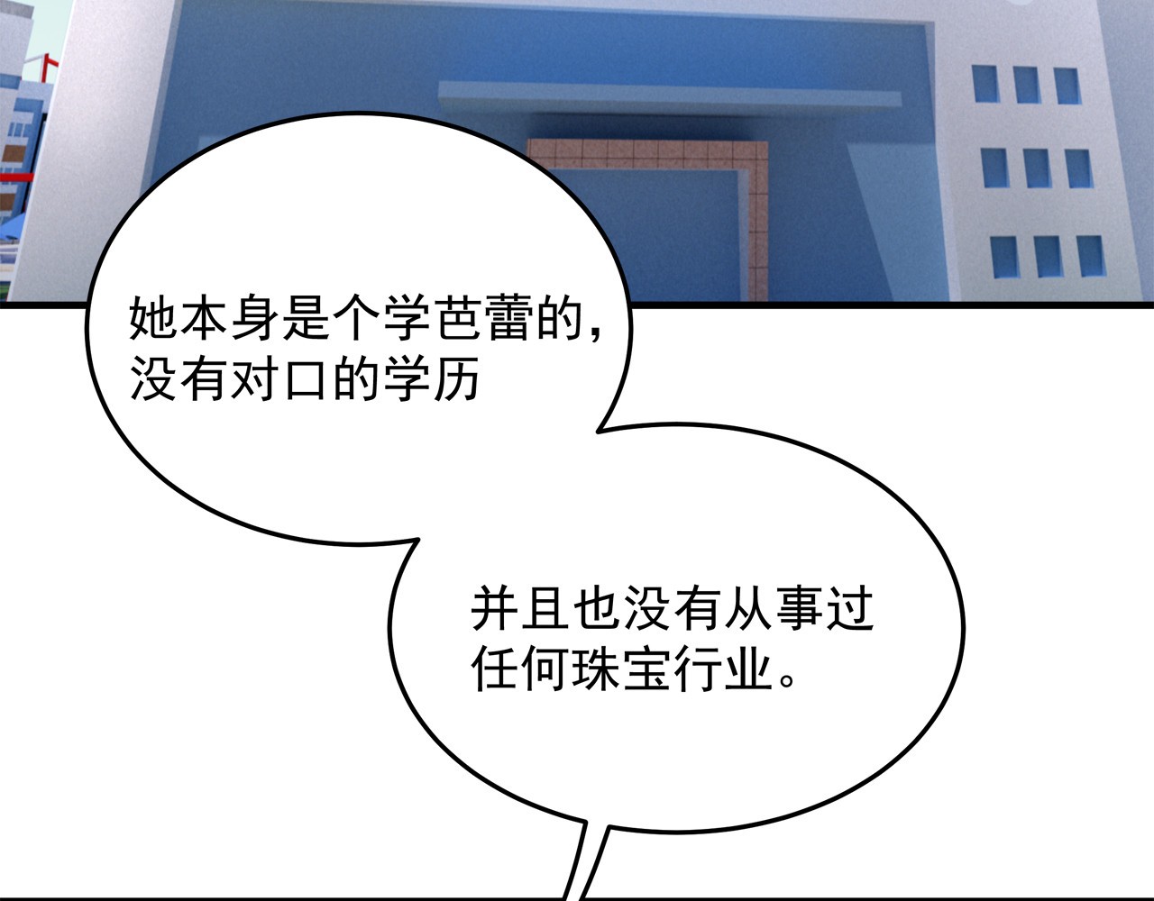 囚爱的99种方式 第5话 不能放过你！ 第7页