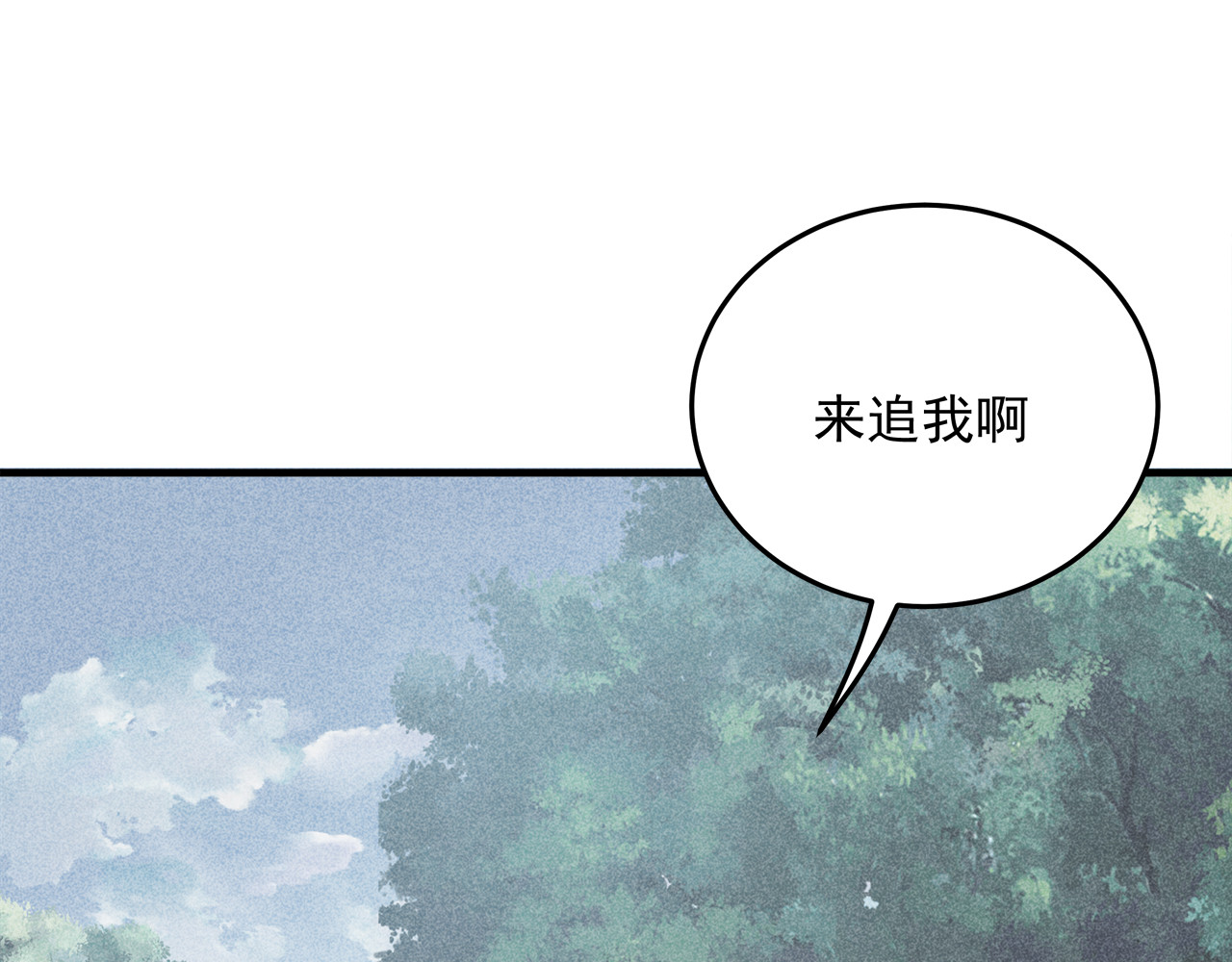 囚爱的99种方式 第5话 不能放过你！ 第69页