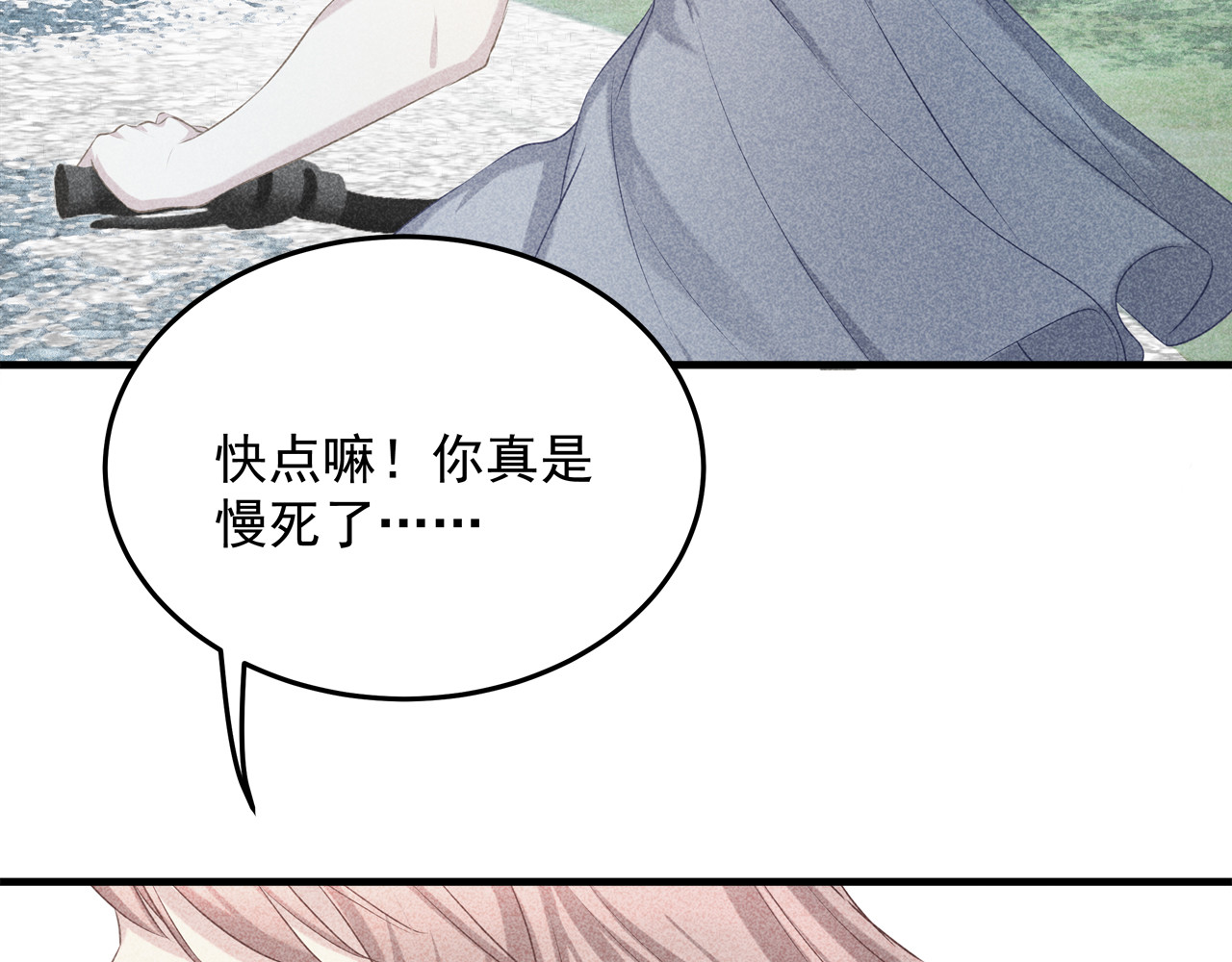 囚爱的99种方式 第5话 不能放过你！ 第71页