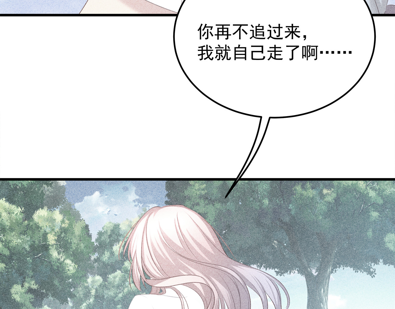 囚爱的99种方式 第5话 不能放过你！ 第73页