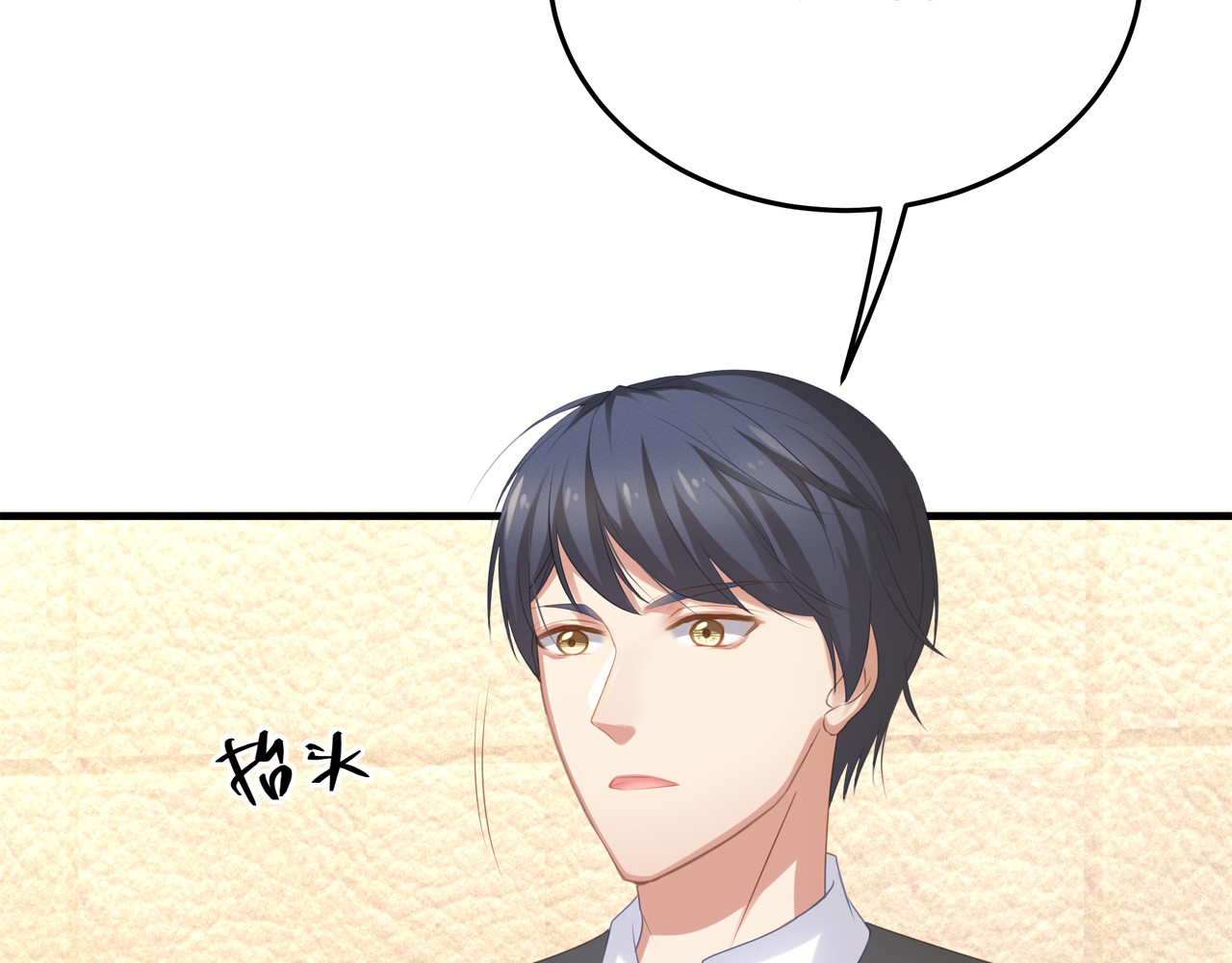 囚爱的99种方式 第5话 不能放过你！ 第10页