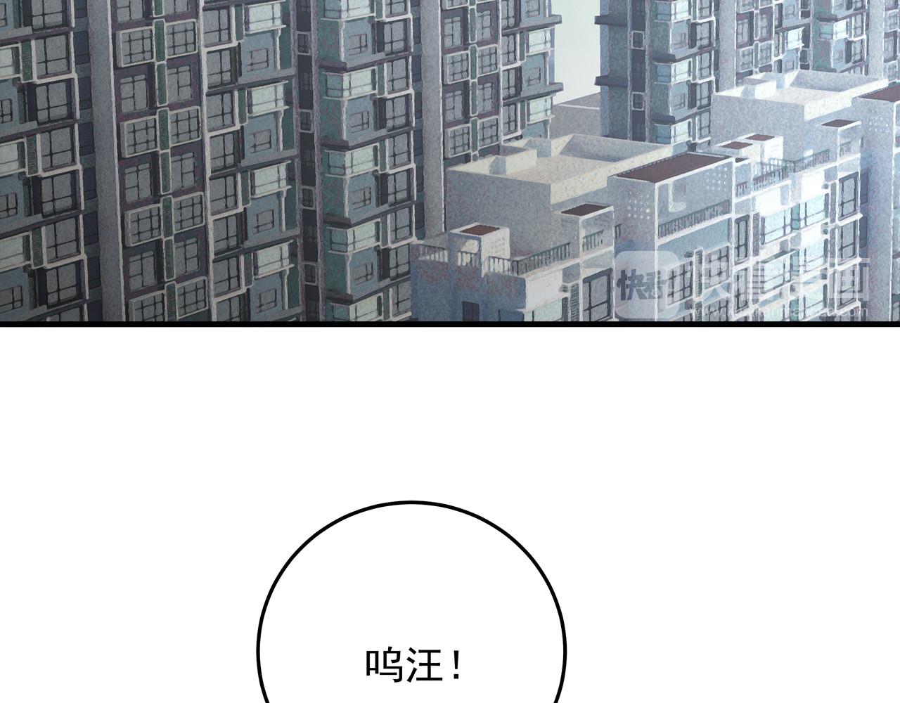 囚爱的99种方式 第5话 不能放过你！ 第92页