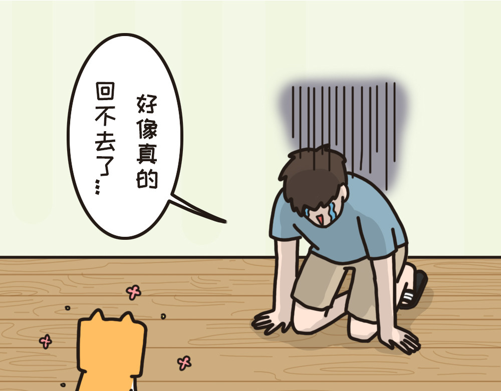 非正常猫狗图鉴 第六话 第19页