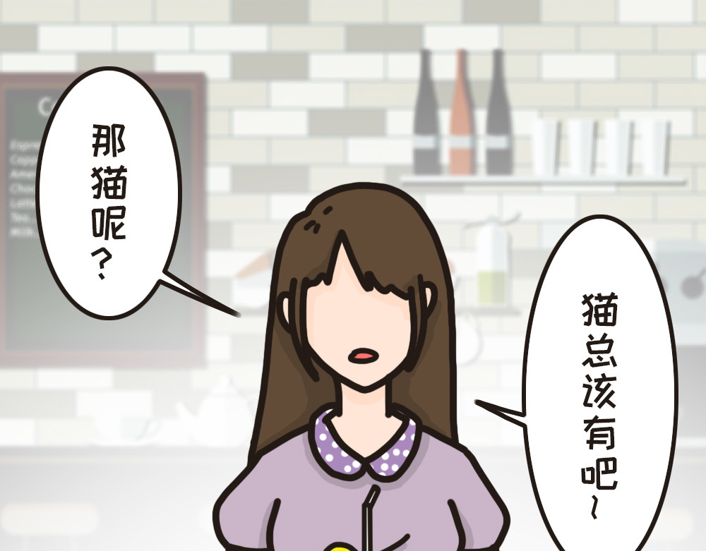 非正常猫狗图鉴 第六话 第24页