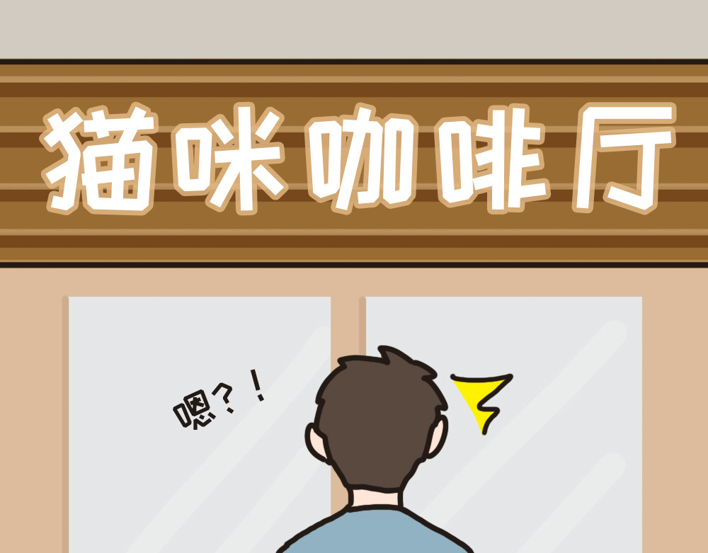 非正常猫狗图鉴 第六话 第39页