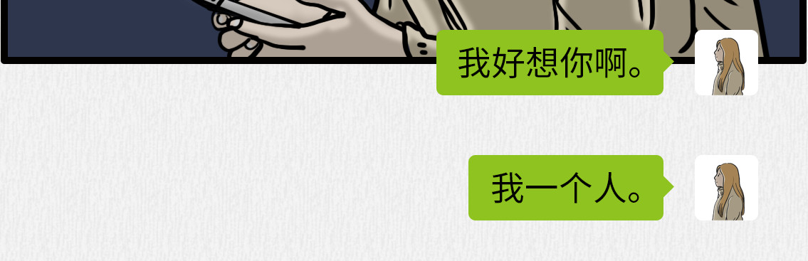 芭芭拉搞笑日志 我有一点点想你 第13页