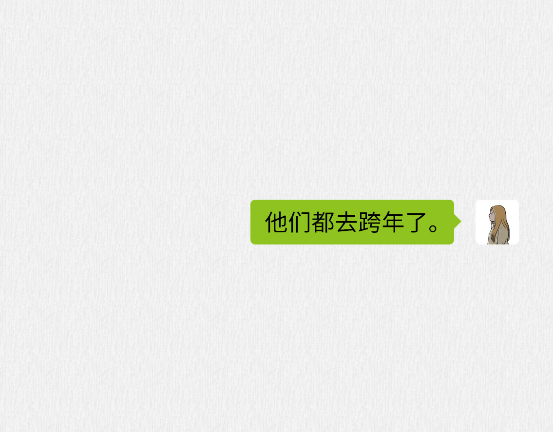 芭芭拉搞笑日志 我有一点点想你 第14页
