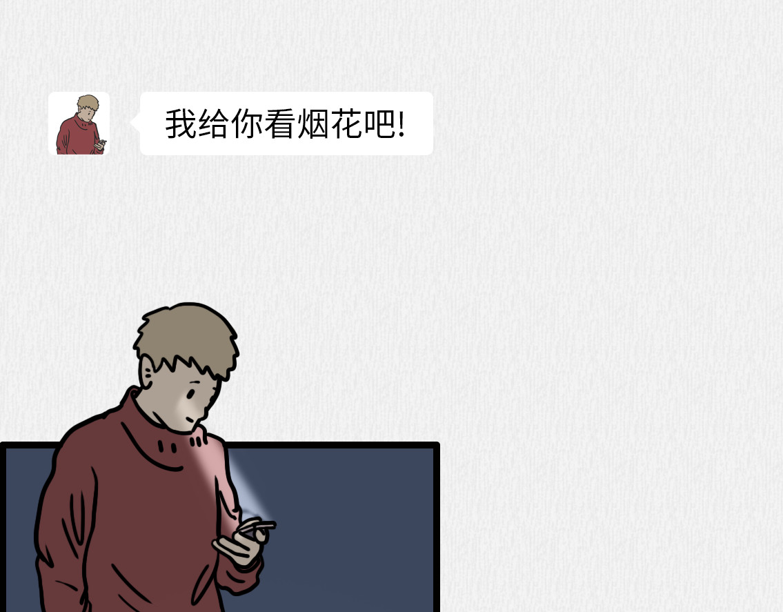芭芭拉搞笑日志 我有一点点想你 第15页