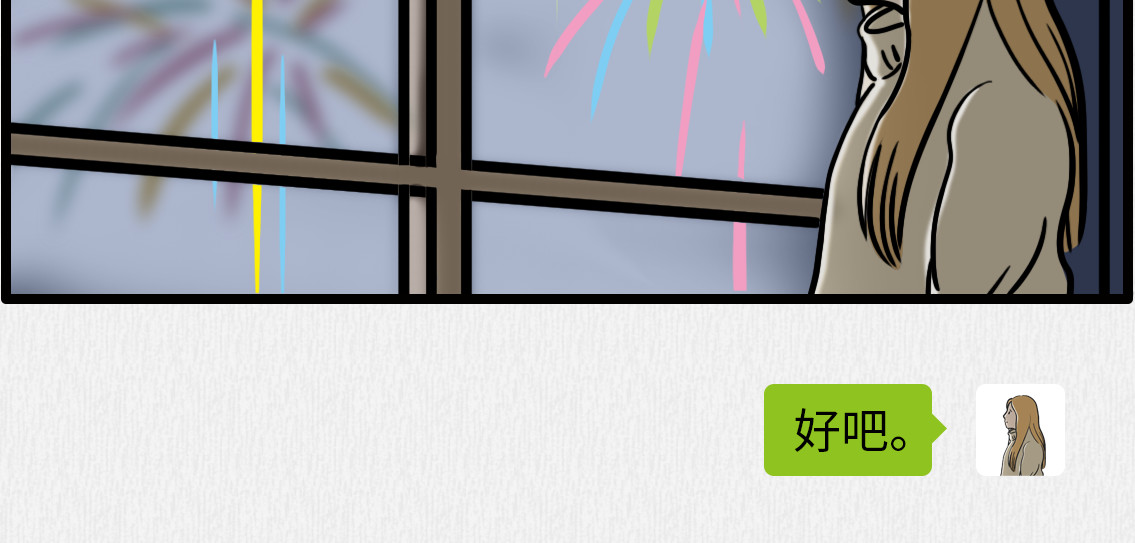 芭芭拉搞笑日志 我有一点点想你 第21页