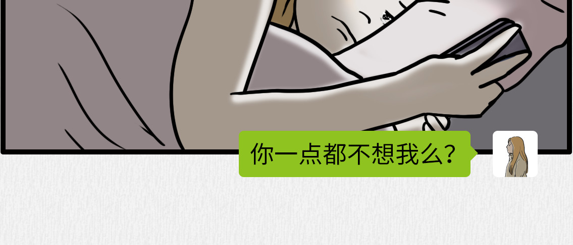 芭芭拉搞笑日志 我有一点点想你 第38页