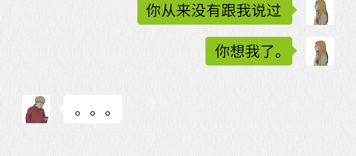 芭芭拉搞笑日志 我有一点点想你 第40页