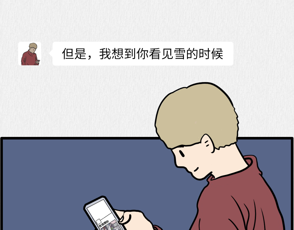 芭芭拉搞笑日志 我有一点点想你 第49页