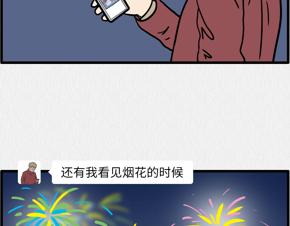 芭芭拉搞笑日志 我有一点点想你 第50页