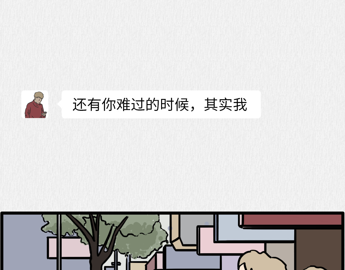 芭芭拉搞笑日志 我有一点点想你 第52页